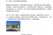 岚图CEO建议高速充电桩充电到80%后启动超时占位费 网友热议