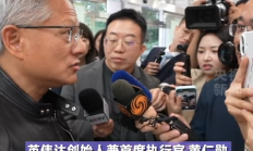 NVIDIA H20芯片刚解禁就卖爆了！曝腾讯、字节跳动等企业争相下单采购