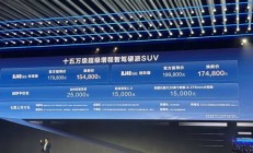 搭享界S9同款增程系统！北京BJ40增程版上市：15.48万起