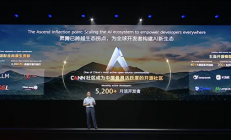 华为：昇腾已跨过生态拐点 有能力构建AI新生态