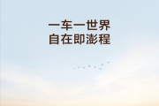 小米首款增程SUV杀到！真实路测428万公里 发布时间即将公布