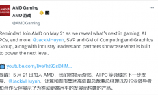 AMD RX 9060 XT确认5月21日发布！公版设计正式公布