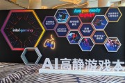 完美的六边形战士！Intel奉上AI高静游戏本：9大厂力捧