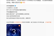 小米澎湃OS 3穿戴设备升级计划出炉：10月开启推送