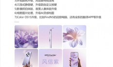 最强天玑直屏旗舰！OPPO Find X8s+被低估：至少有7大升级