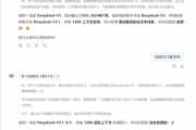 性能大幅领先R1！DeepSeek V3.1免费上线官网和App：回答更快
