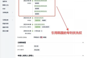 地球都是韩国的！韩国在美国申请饺子外观专利获批 有效期15年