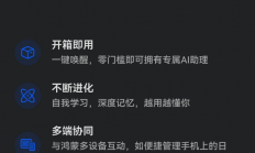 华为鸿蒙手机也能养龙虾了！小艺Claw开启预约：一键唤醒 零门槛