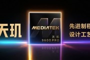 天玑9600 Pro深度解析：AI原生架构拔高游戏体验