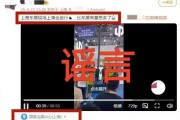 自媒体为博流量造谣上海车展上演全武行 官方：造谣者行政处罚