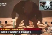 《黑神话：悟空》又上央视节目：用脑机接口玩游戏