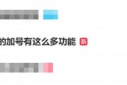 原来微信右上角的加号有这么多功能：文件管理更方便