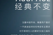经典不变！新一代奥迪A6官宣4月15日发布：专为国人打造