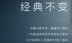 经典不变！新一代奥迪A6官宣4月15日发布：专为国人打造
