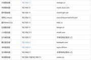 忘记路由器后台地址：管理网址大全送给你！
