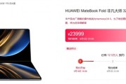 华为鸿蒙电脑预约量超17万！PC芯片、操作系统均实现自主可控