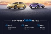 五菱最强技术上车！宝骏享境开启预售：13.28万起硬钢比亚迪汉