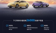 五菱最强技术上车！宝骏享境开启预售：13.28万起硬钢比亚迪汉