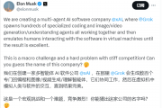 不是开玩笑！马斯克注册“巨硬Macrohard”商标：跟微软对着干