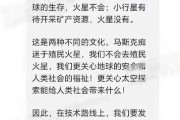 对标SpaceX！追觅内部信曝光：将开拓小行星探索、采矿业务