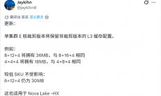 Intel下代CPU策略变了：只砍E核不砍缓存！多款型号L3容量上调