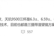 天玑9500之王！OPPO Find X9系列曝光：三剑齐发
