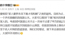 罗永浩回应“某人要罗永浩下跪才肯和解”：不知道这次到底是什么原因