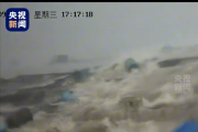 台风“桦加沙”在广东阳江登陆！央视公布登陆瞬间