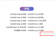 华为nova 16 SE官宣升级HarmonyOS 7：计划9月开启花粉Beta招募