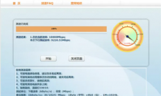 沈阳联通实现全省首个万兆家宽自动开通：实测速率达1GB/s