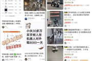 人形机器人“日薪”破万！租赁商家：两周回本