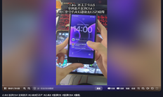 9年前钉子户神机还能战！小米6刷上澎湃OS 4：运行还挺流畅