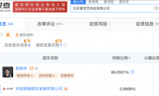 央视入股爱奇艺原因曝光：球迷或能免费看国足vs印尼生死战