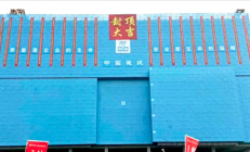 总投资6亿元！灿瑞科技全球芯片研发中心项目封顶