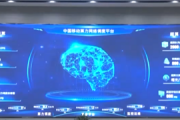 芯片国产化率超九成！中国移动建成全国首个四算融合算力网络