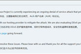 SteamOS的基础：Arch Linux遇长达两周DDoS攻击！官网、论坛全波及