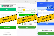 扫码缴个停车费像闯关：网友吐槽弹窗关不完！律师：可维权举报
