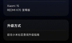 基于安卓16 Beta 2 澎湃OS开发者预览版发布：支持小米15、K70至尊版
