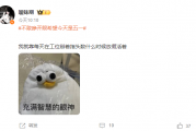 网友节后开工出现“戒断反应” 医生建议：上班前三天少干活