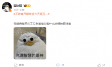 网友节后开工出现“戒断反应” 医生建议：上班前三天少干活