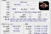 轻薄本绝配！锐龙AI 7 PRO 360性能实测