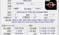 轻薄本绝配！锐龙AI 7 PRO 360性能实测