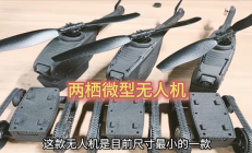 全球首款混合动力无人机动力系统揭秘：中国航天联合赛力斯开发