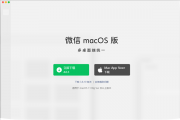 微信Windows PC端4.03正式版发布：终于能发朋友圈了