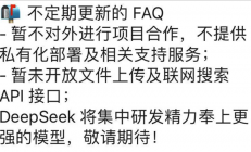 DeepSeek V4定价猛涨11倍 原来有苦衷：将研发更强的大模型
