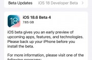 苹果发布iOS 18.6 RC：国行AI依然没戏