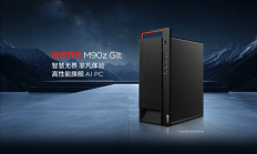 联想开天信创AI PC迎来新“猛将”！基于国产兆芯KX-7000