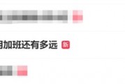 加班文化开始退潮 网友灵魂发问：从不准加班到不用加班还有多远