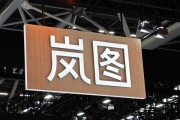 不再看三大件！90%的用户愿为高阶智驾额外付费 30%以上愿花1万元以上