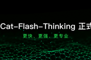 美团发布高效推理模型LongCat-Flash-Thinking：部分性能接近GPT5